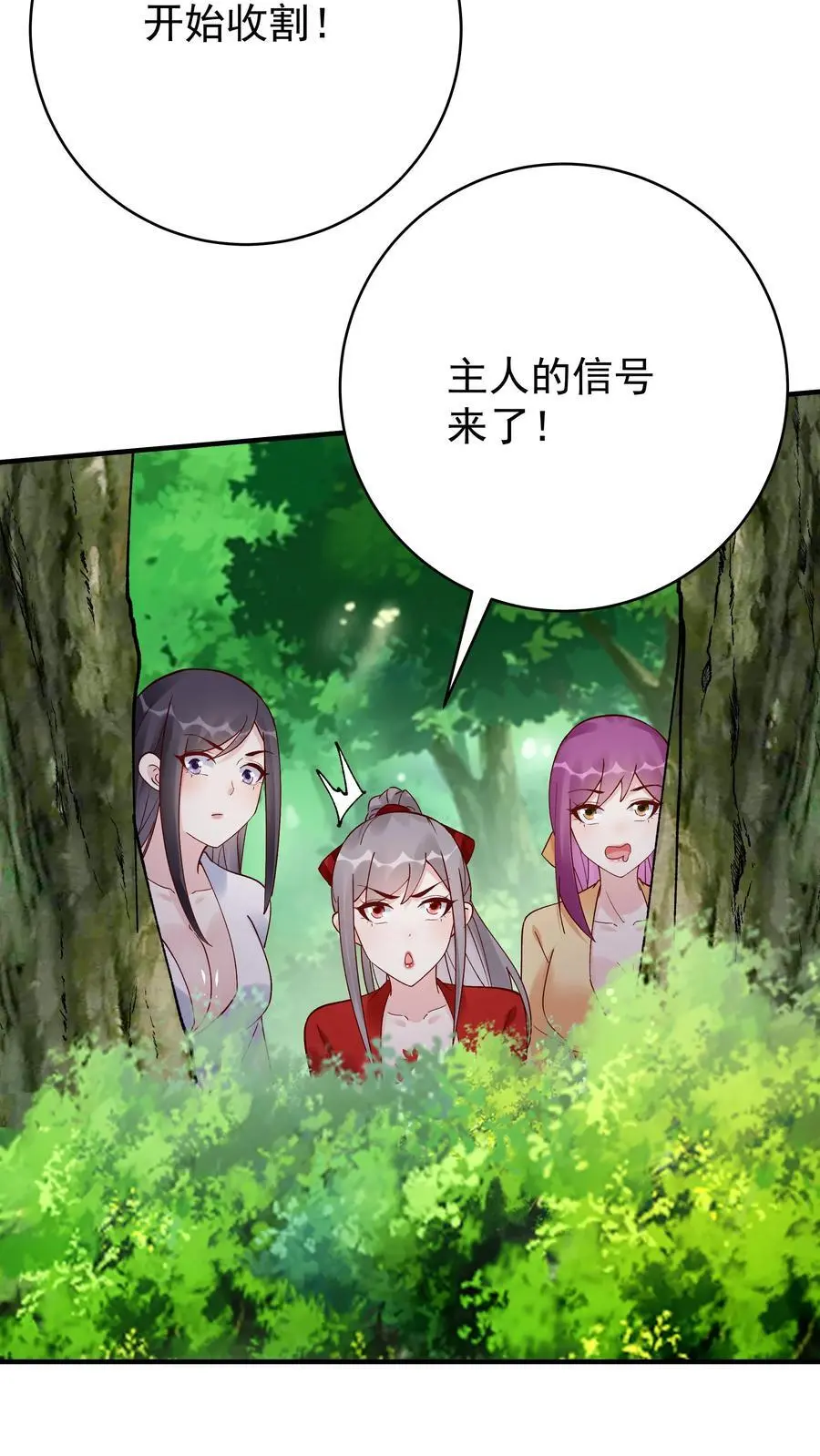 第173话 开始收割9