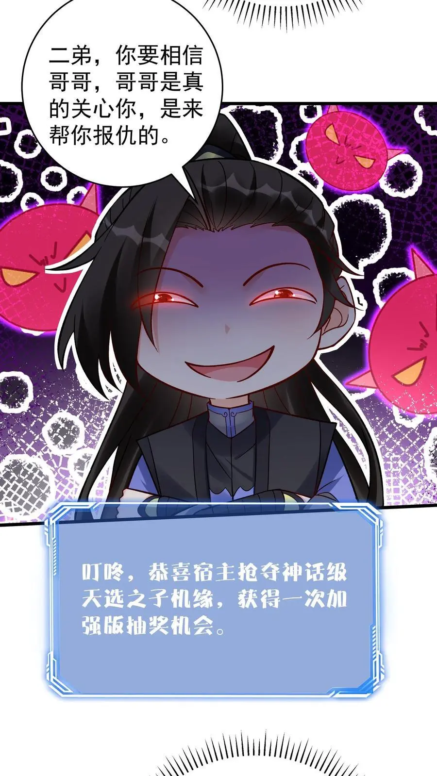 第224话 奖励17