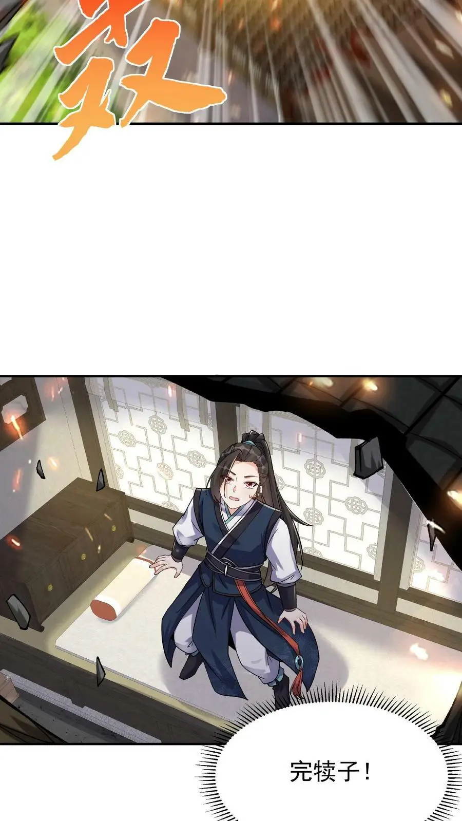 第21话 大威天龙17
