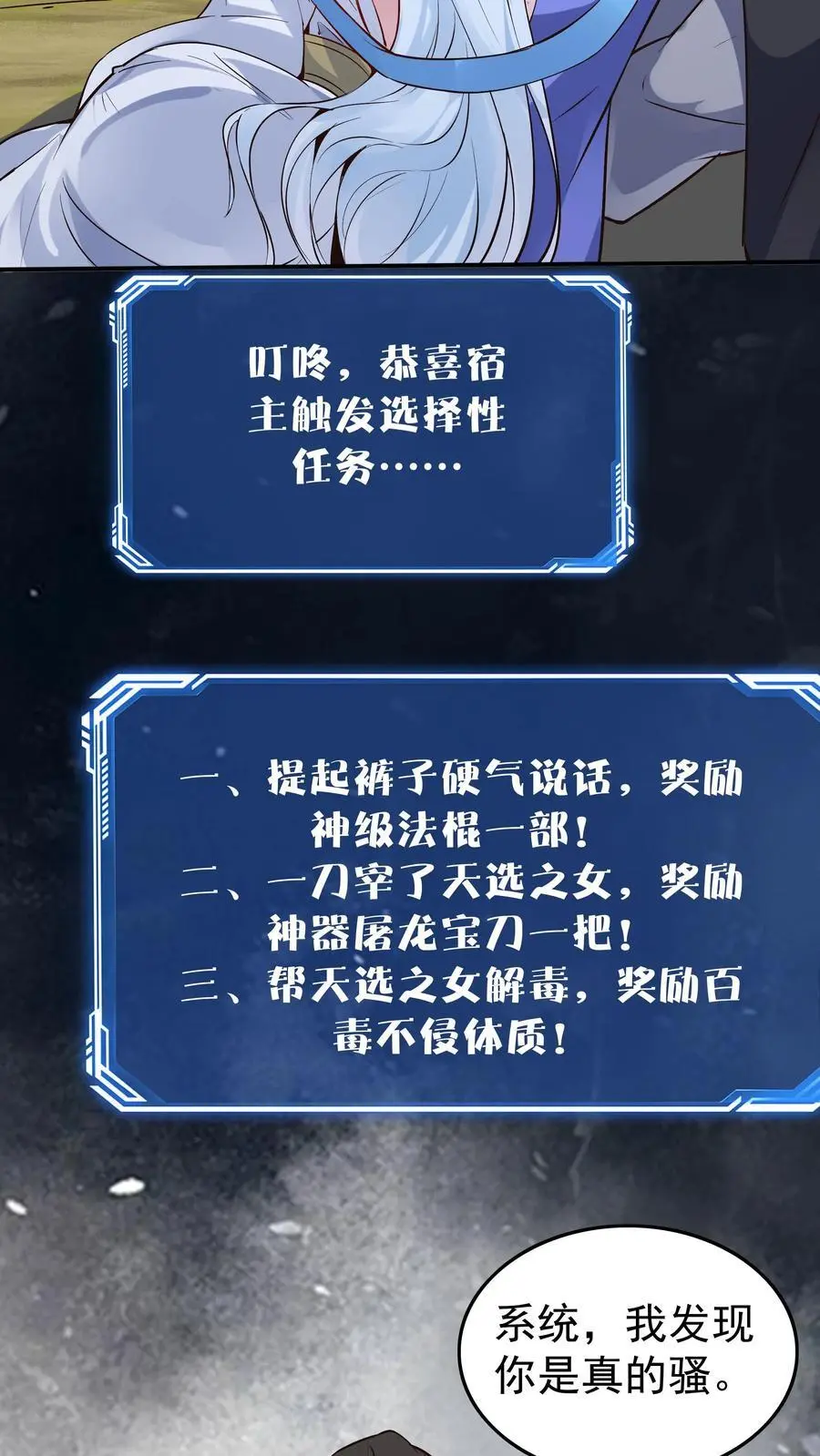 第89话 万倍悟性光环27