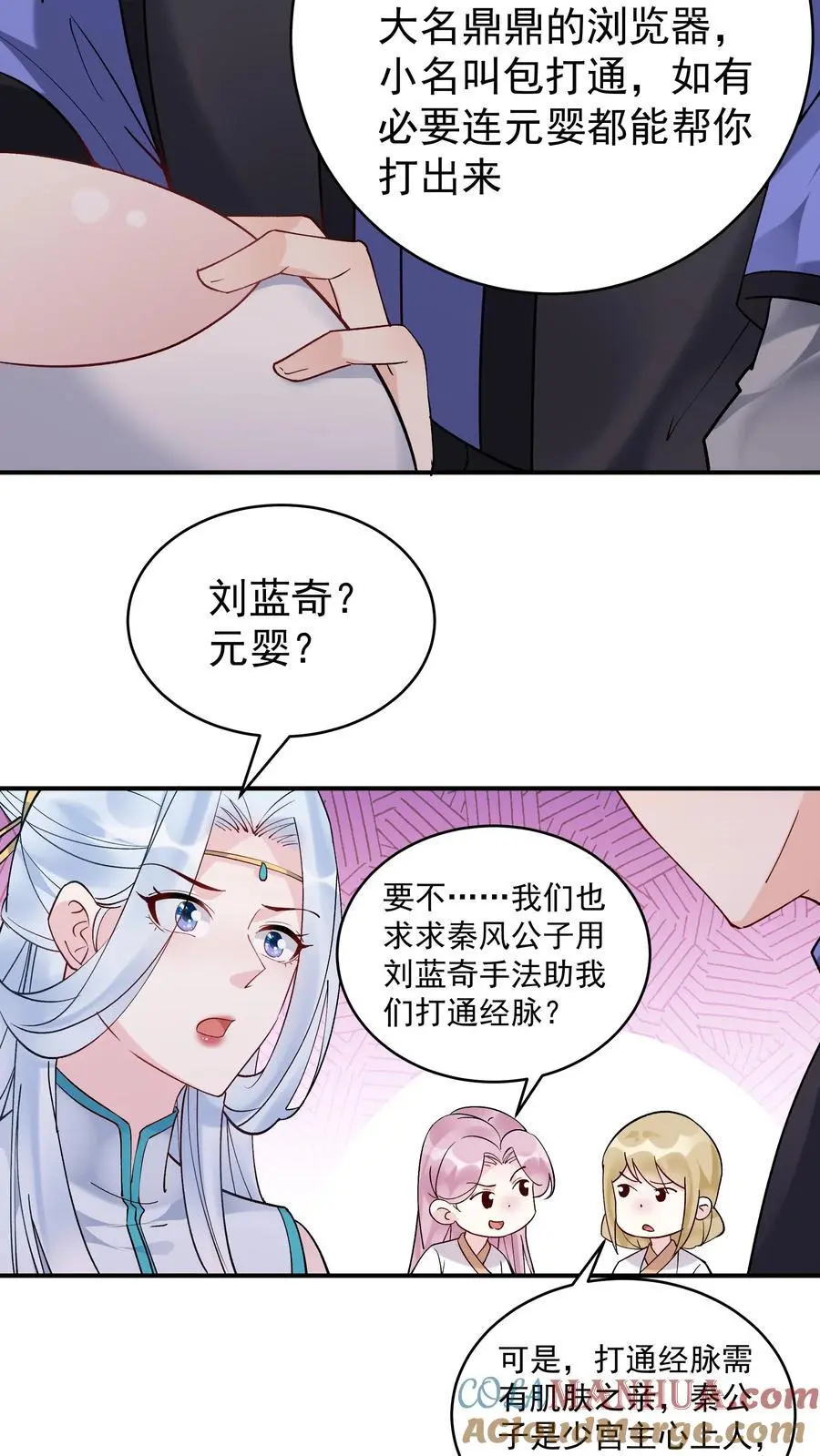 第175话 秦氏解毒法10