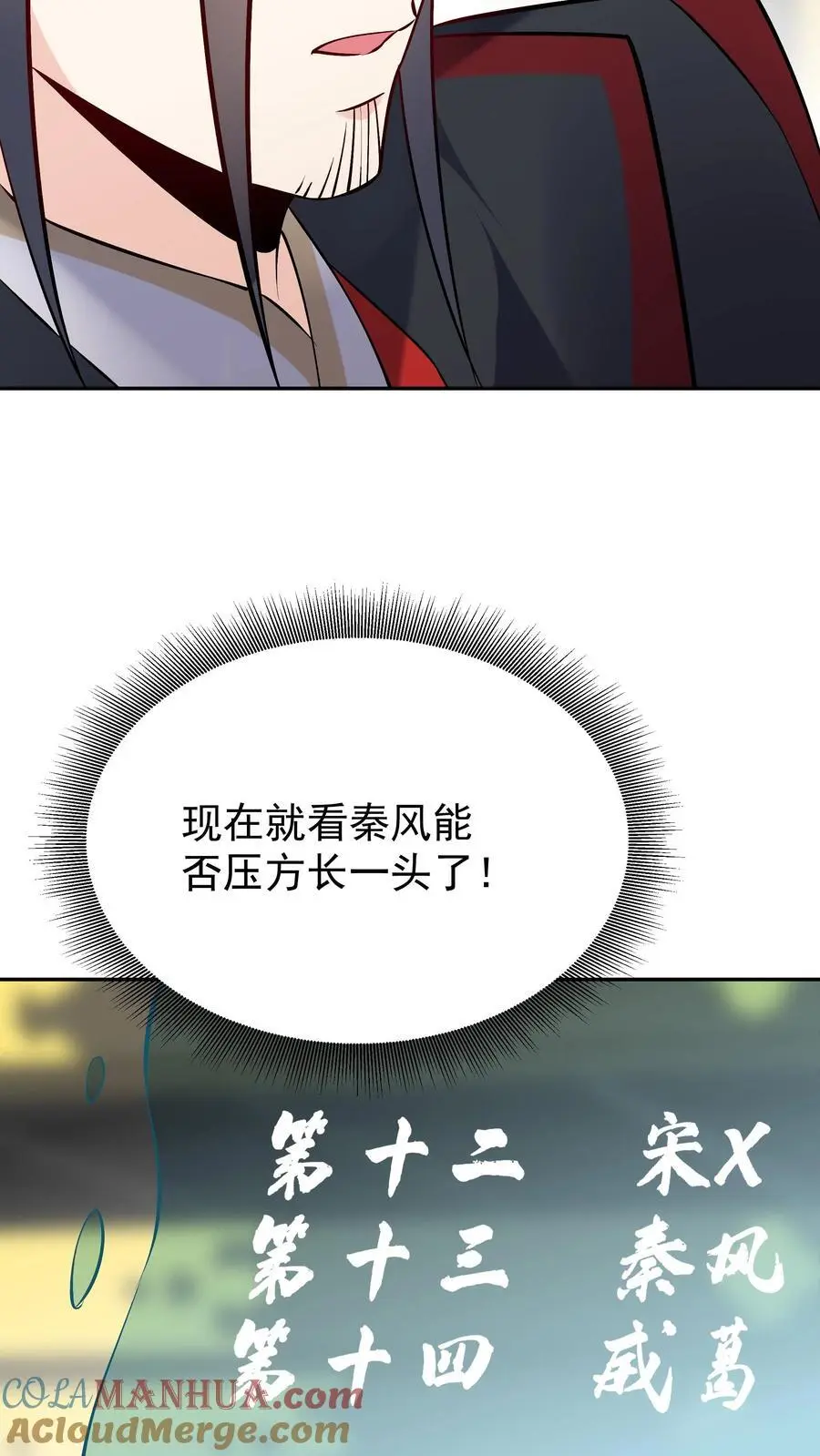 第88话 跃居第一6