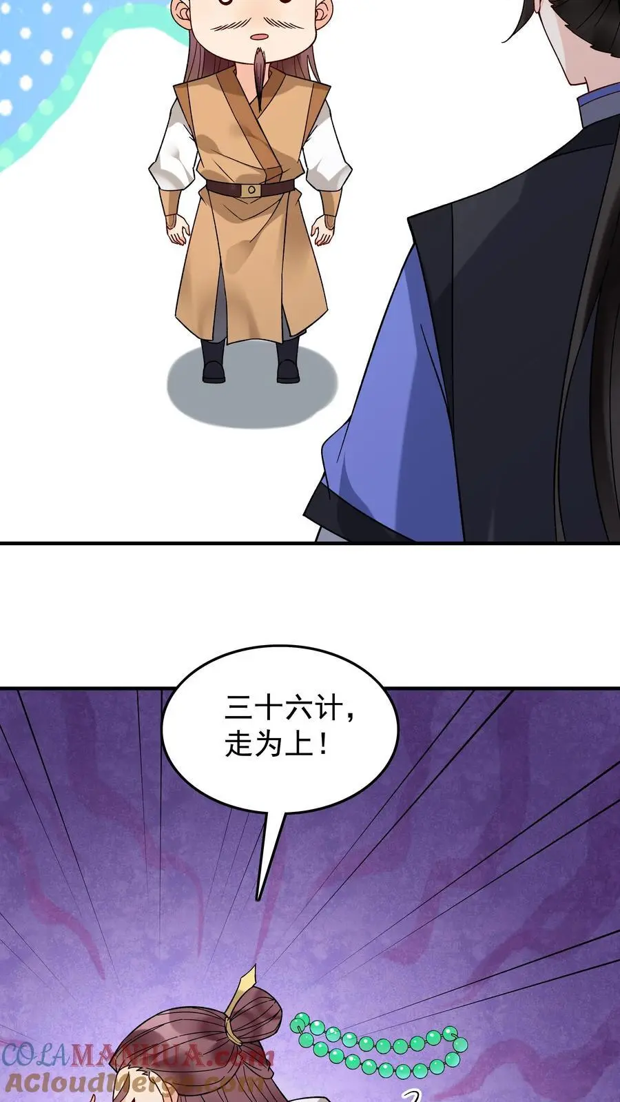 第223话 贼喊捉贼12