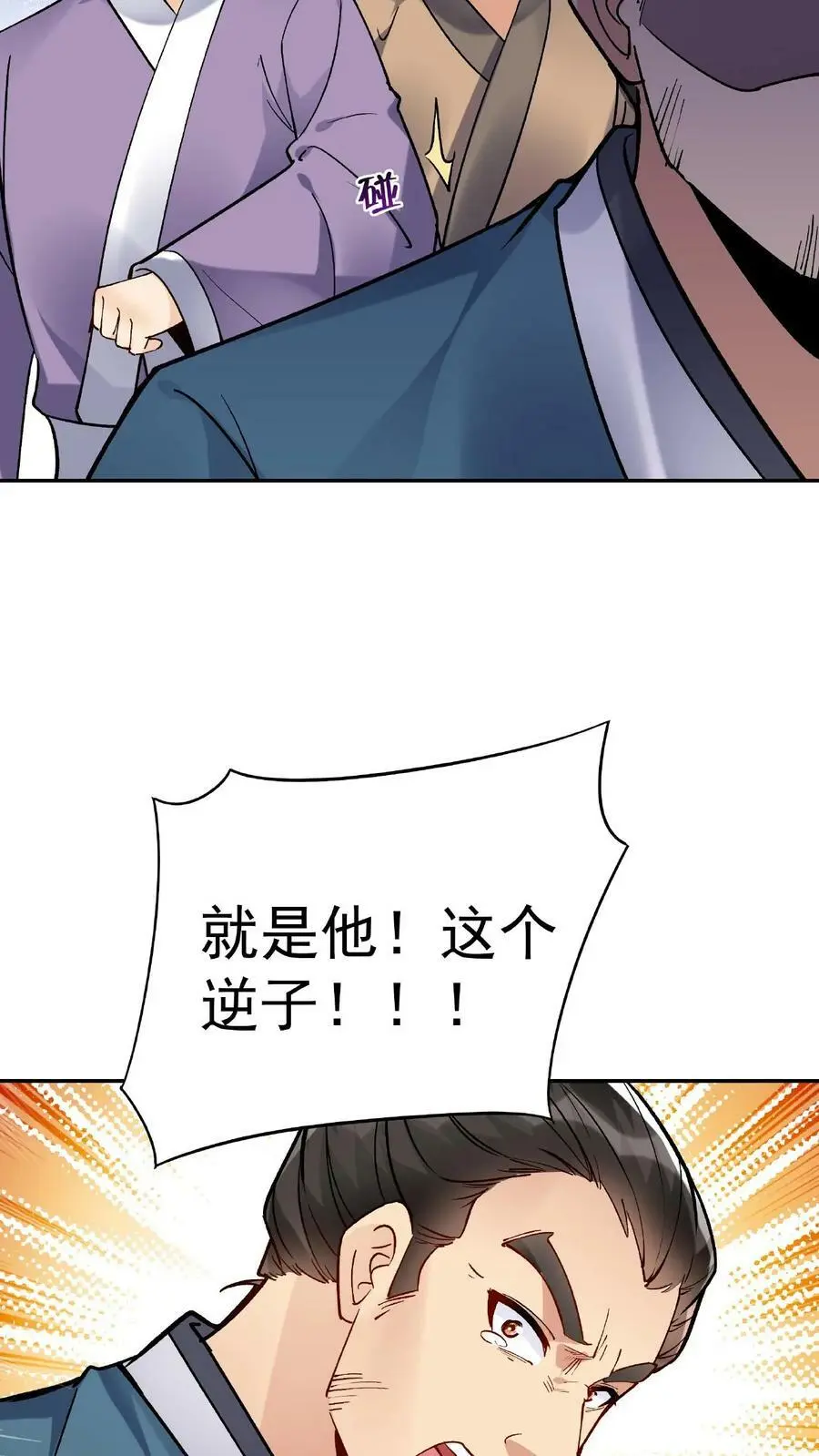 第25话 危解9