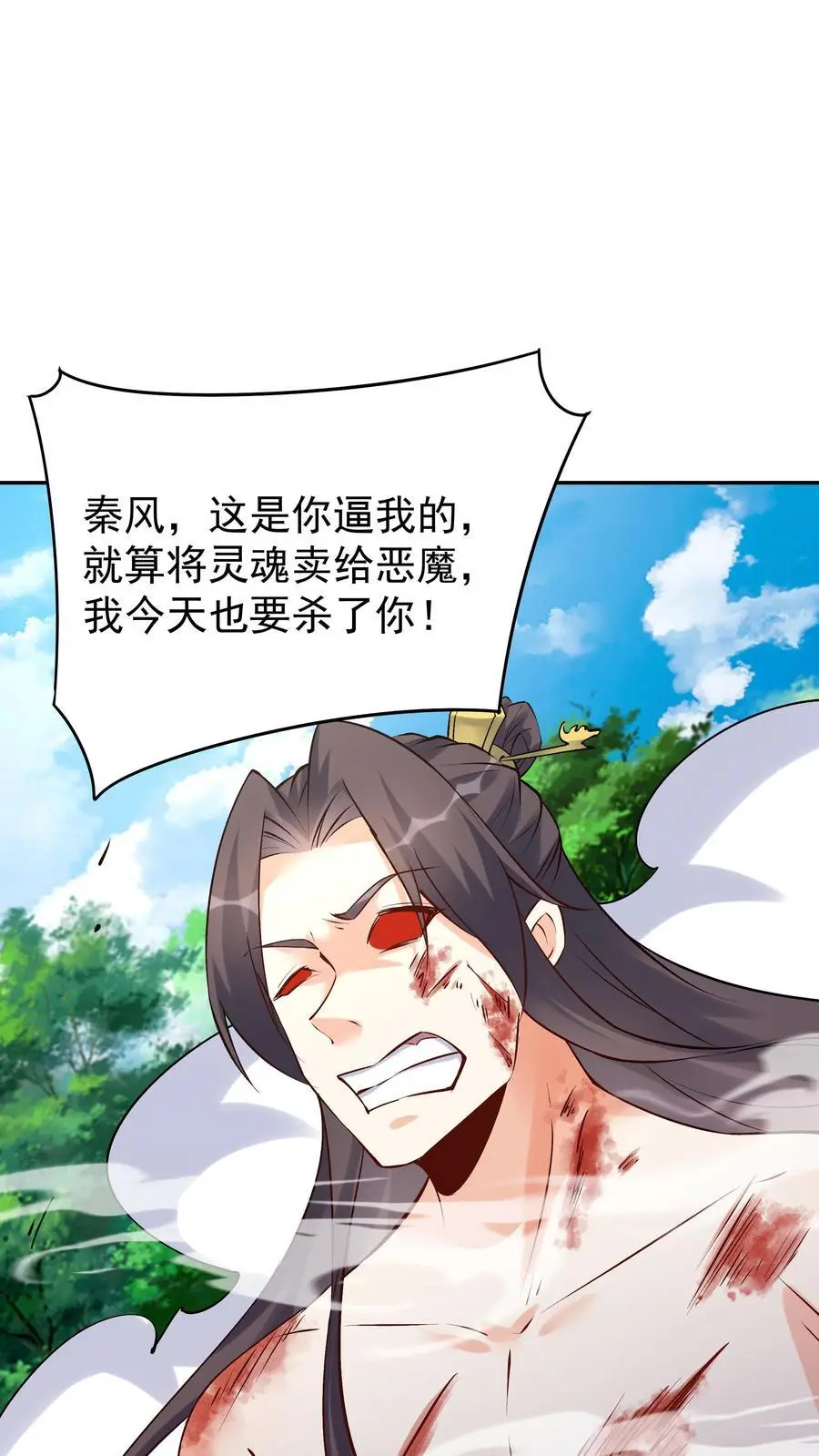 第94话 方长落败1