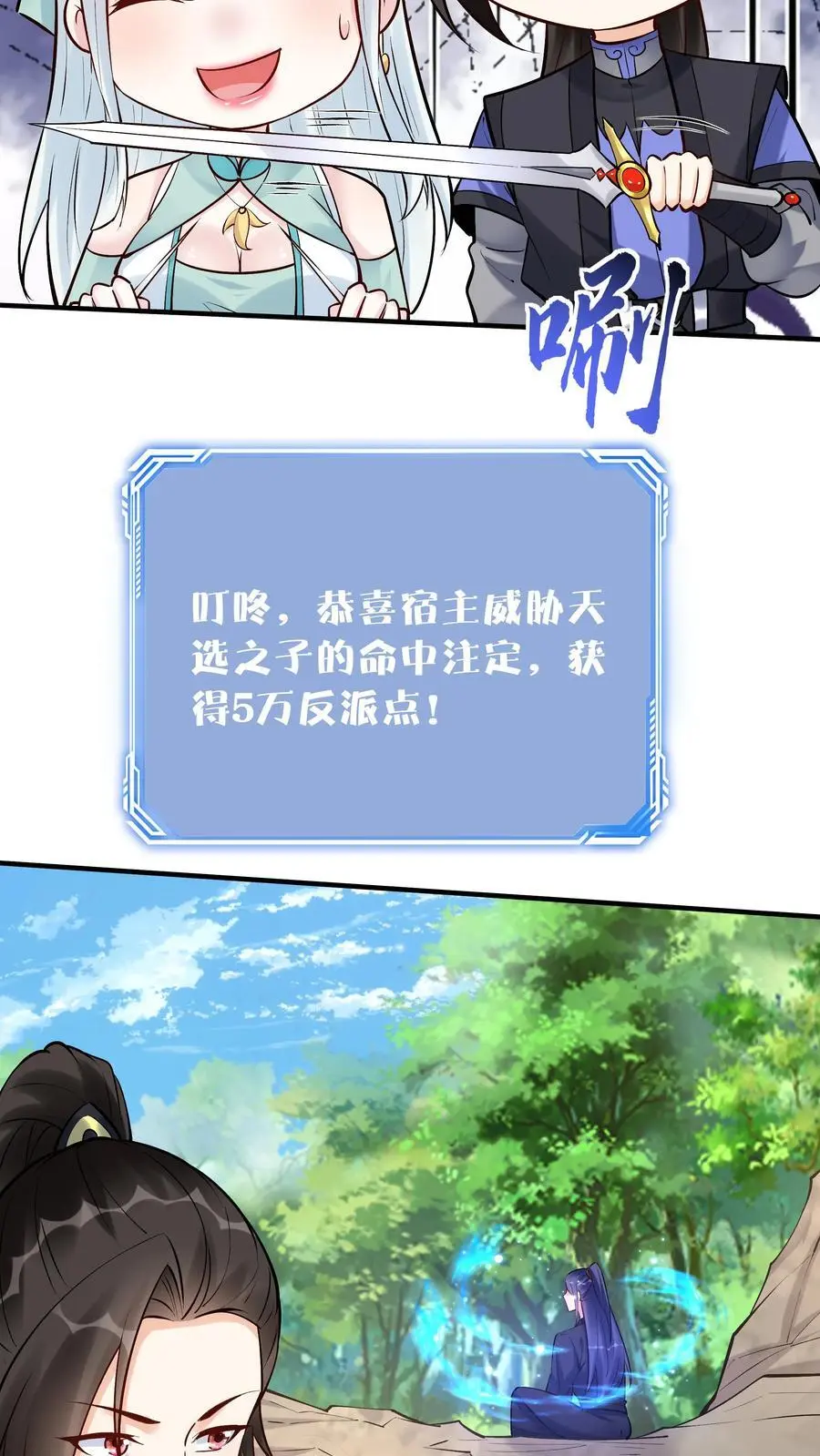 第186话 似曾相识5