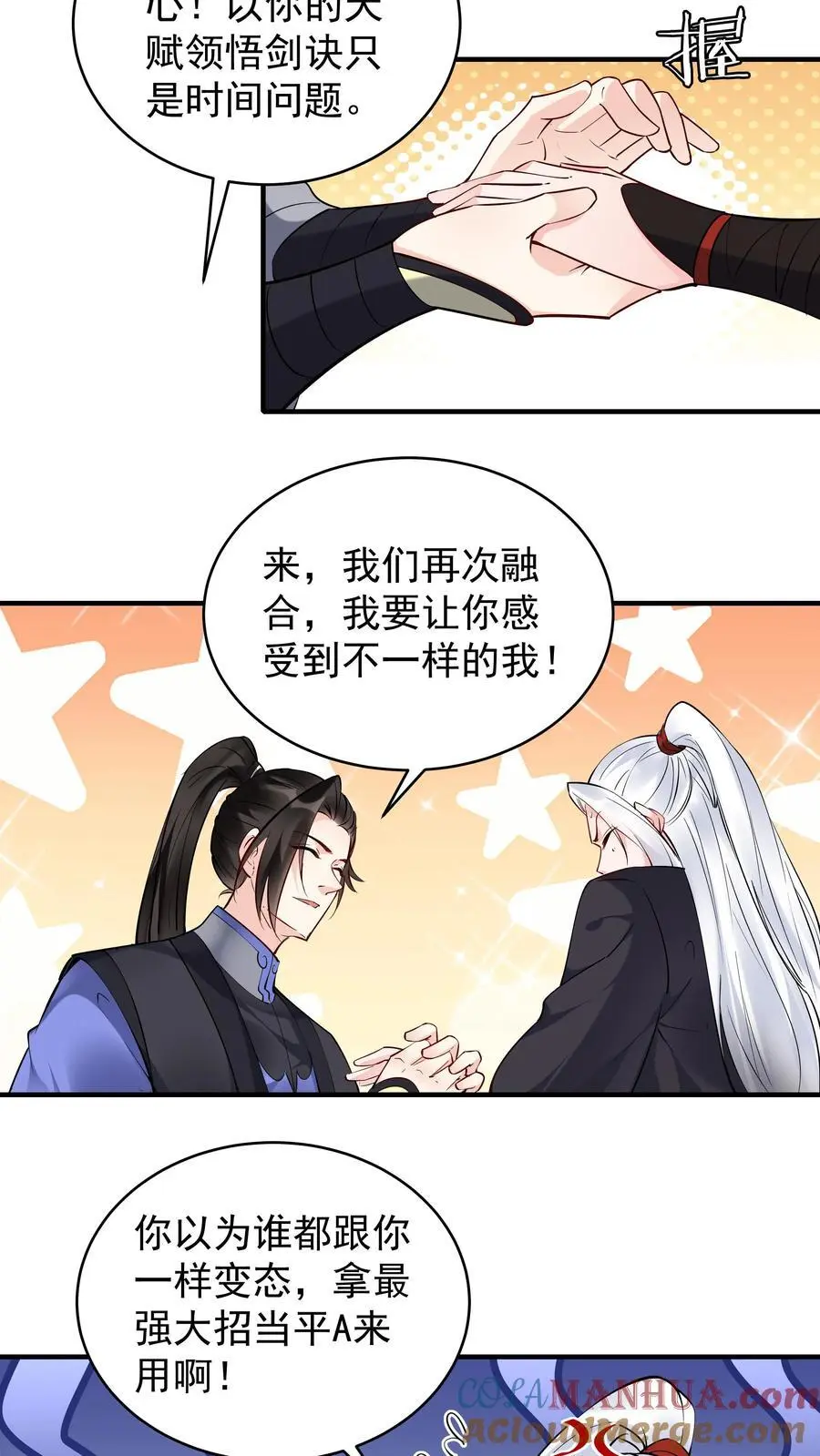 第198话 天外飞仙12