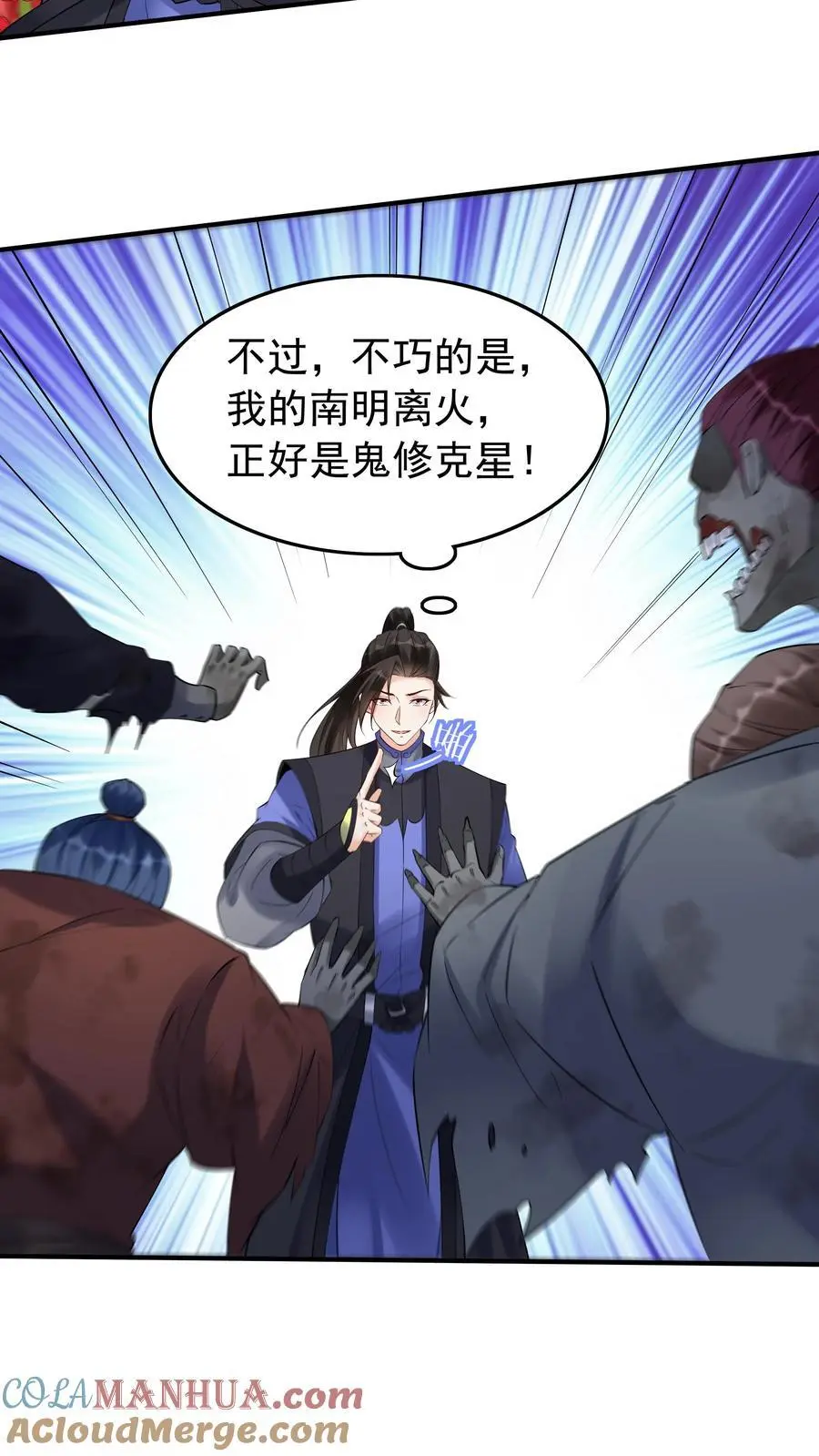 第140话 三只阿飘20