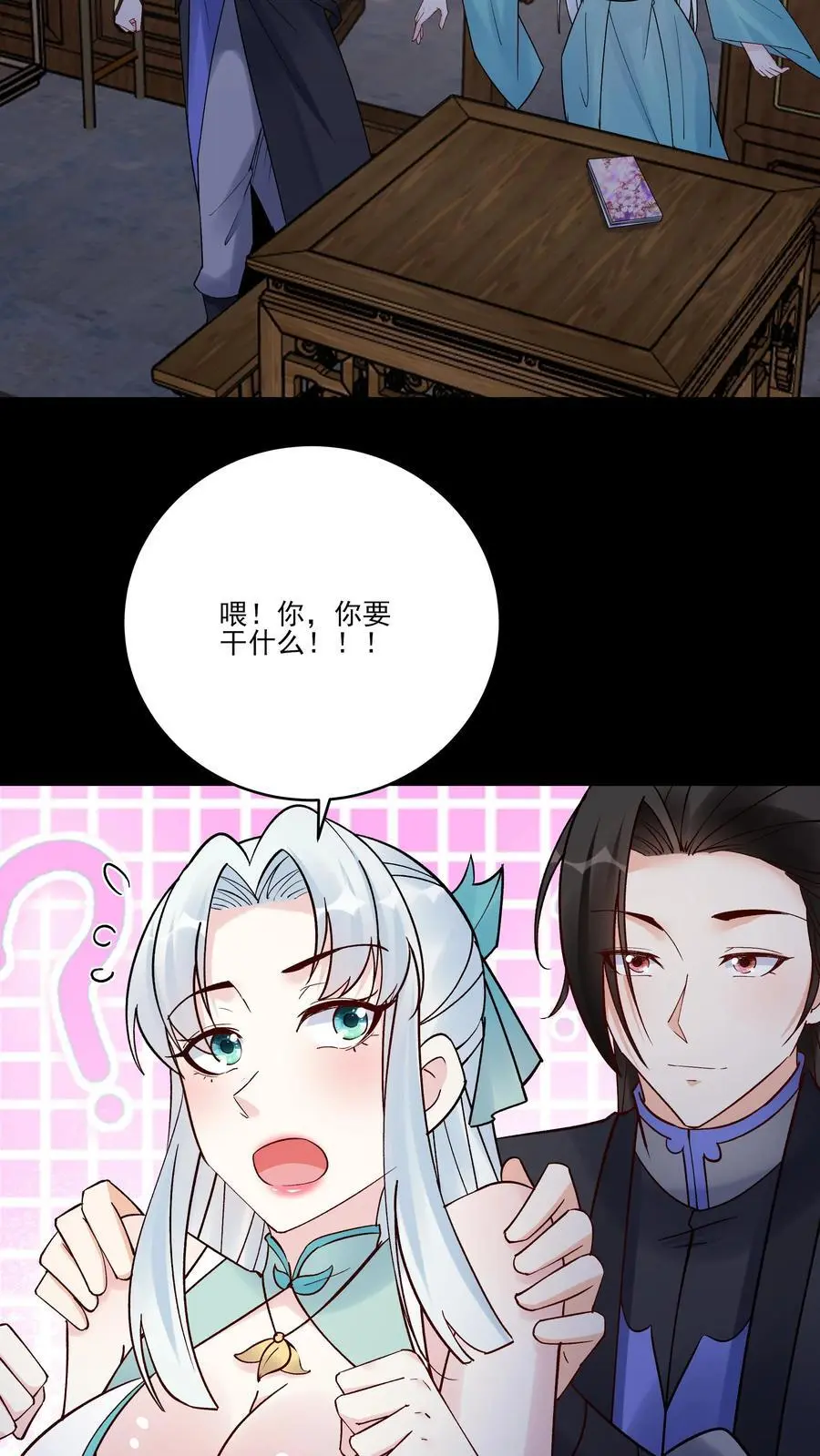 第233话 方长回来了17