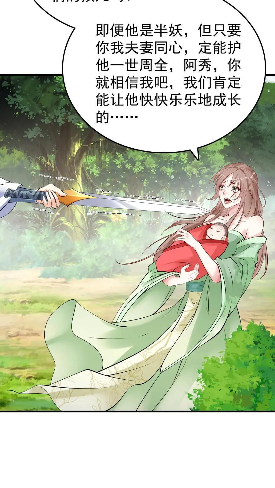 第105话 帝秀9