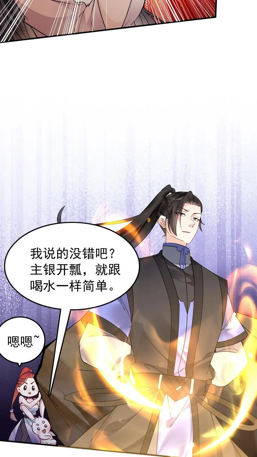 第150话 猎杀时刻25