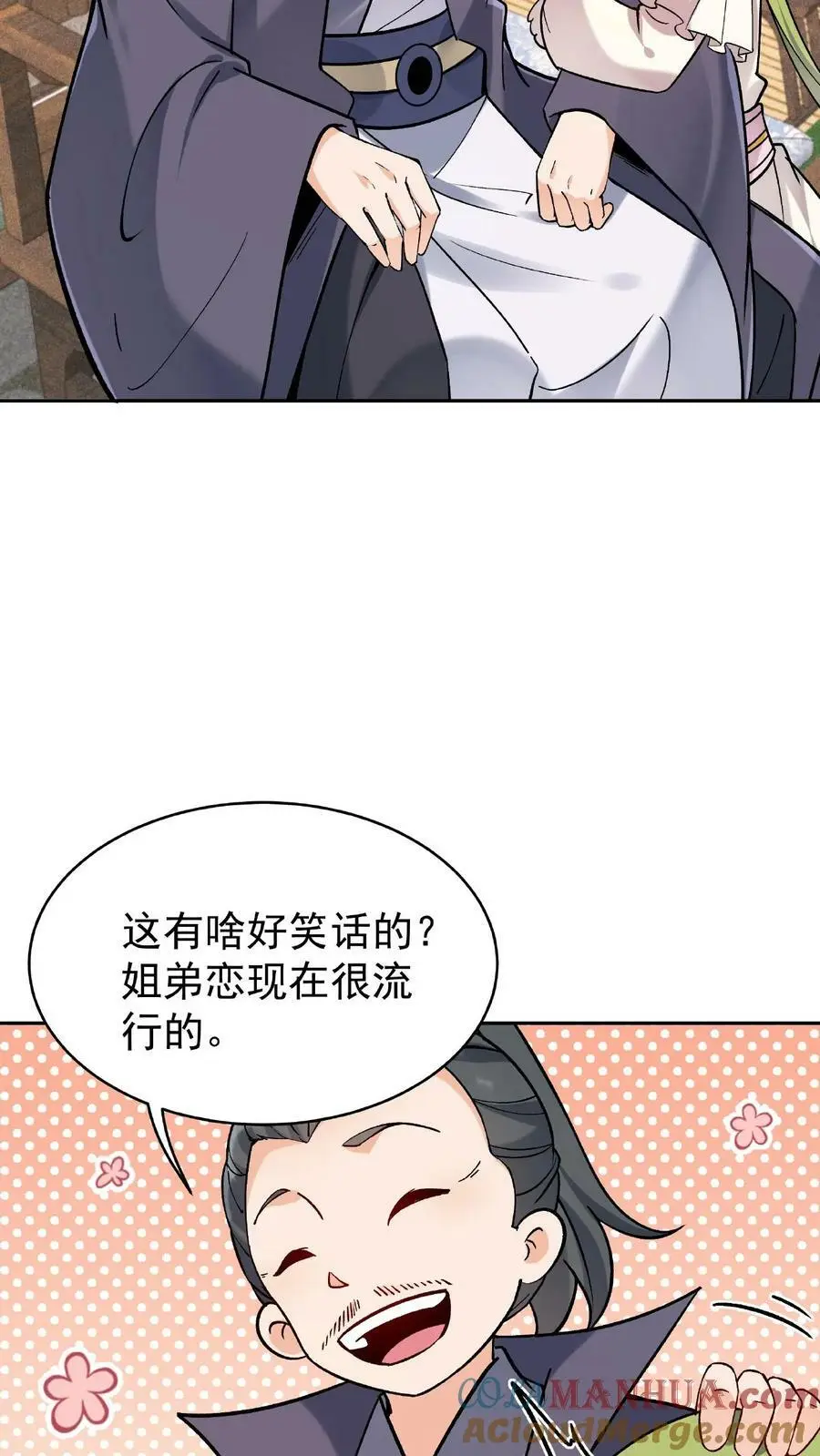 第17话 林秦结盟6
