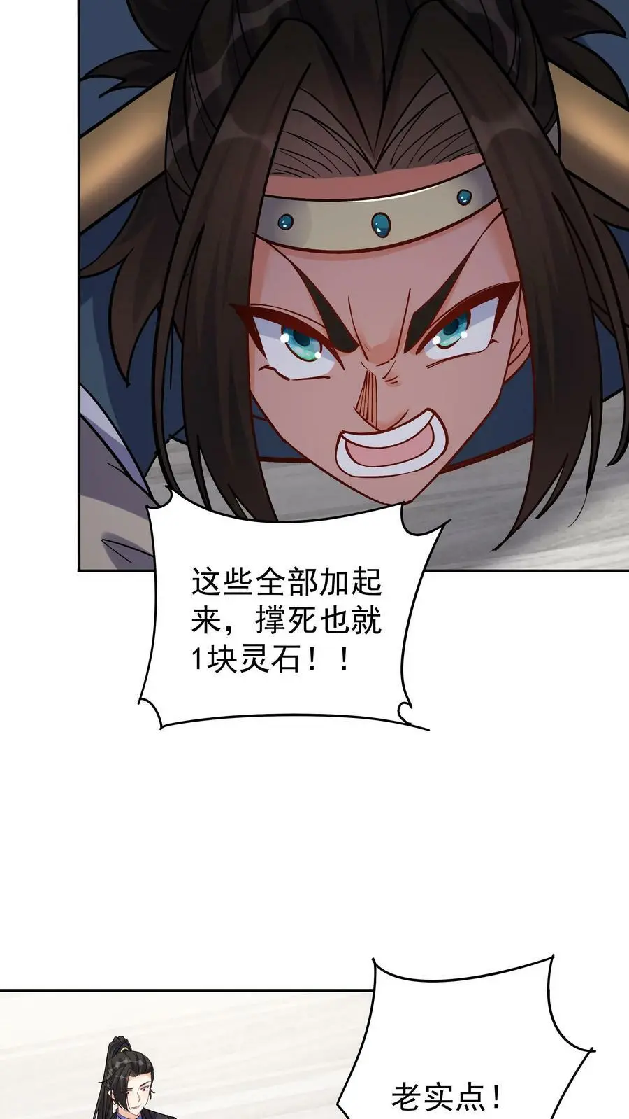 第55话 肉偿7