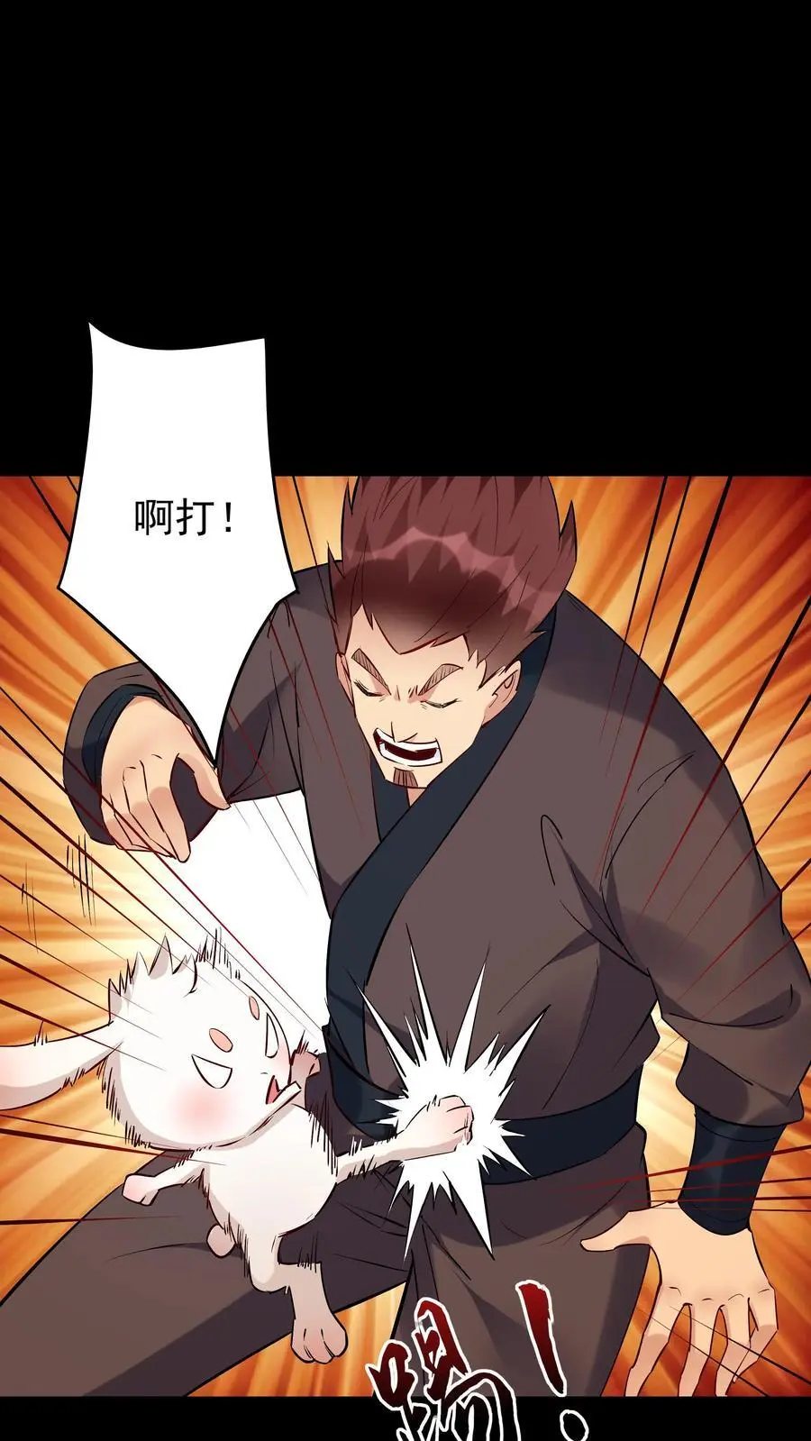 第80话 狂傲小白3