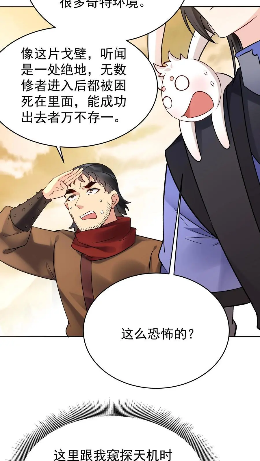 第128话 南明离火19