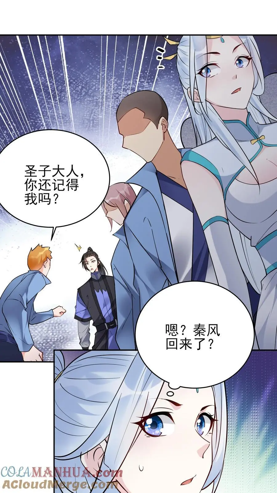 第209话 鬼话连篇2
