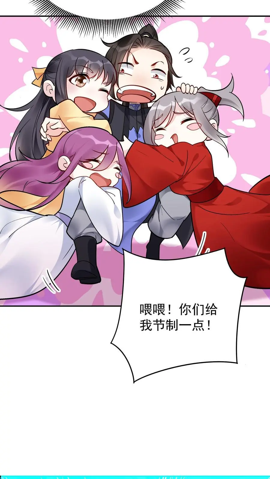 第188话 秦昊危！9