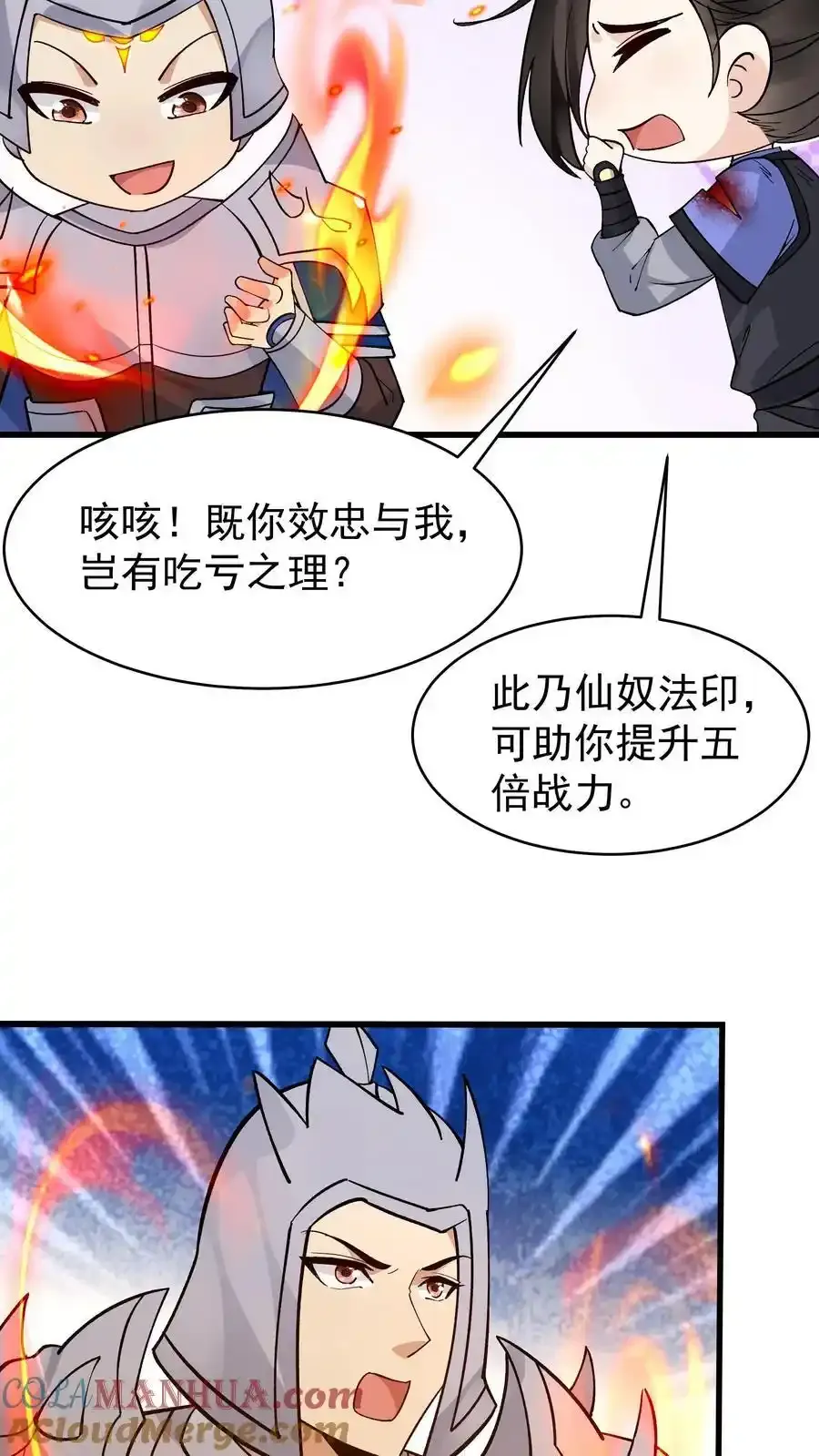 第256话 拙劣的演技8