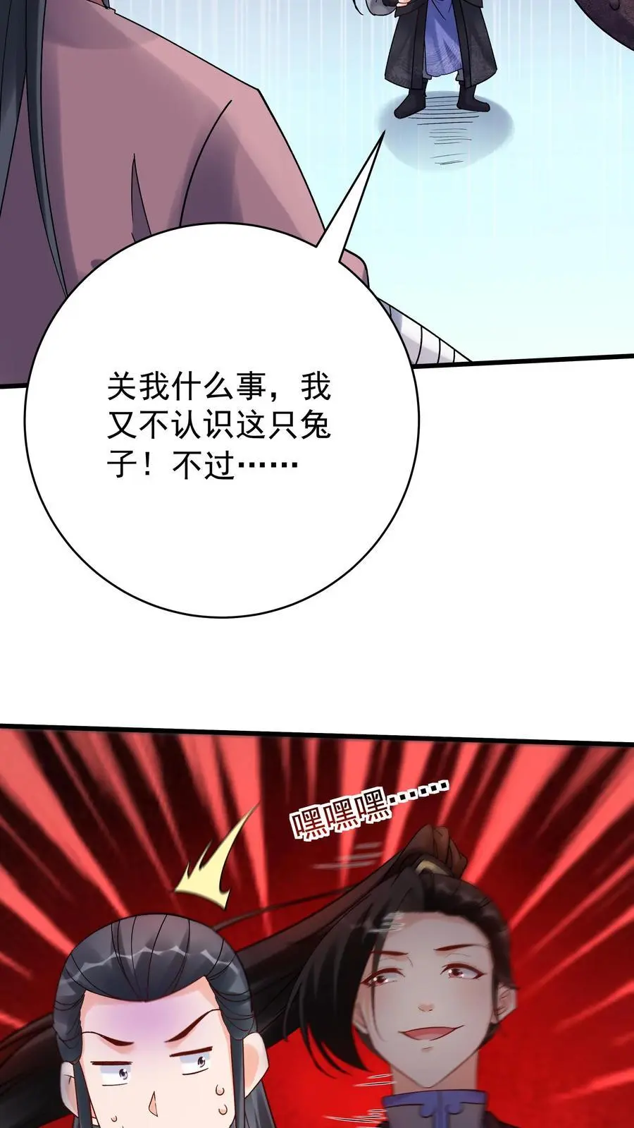 第149话 林三自闭3