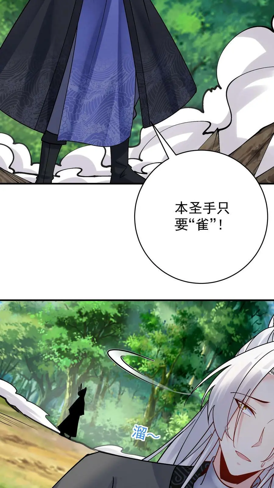 第77话 鸡飞蛋打11