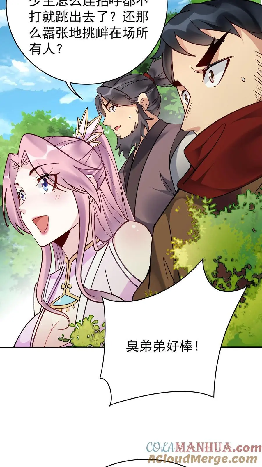 第159话 再挫一剑8