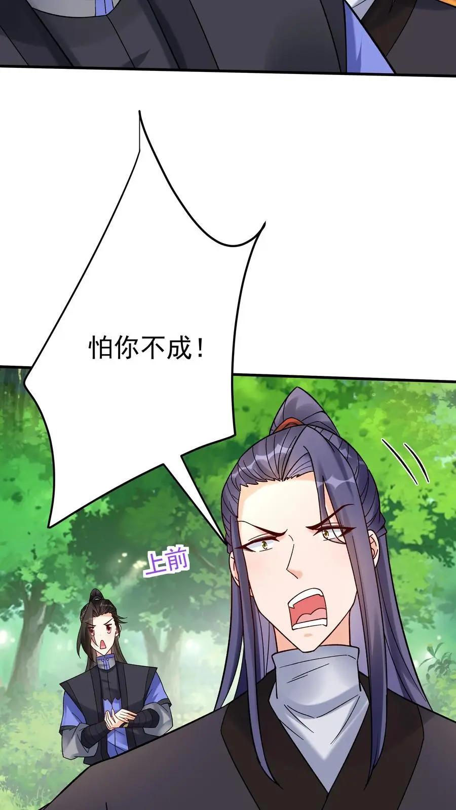 第157话 又坑林三25