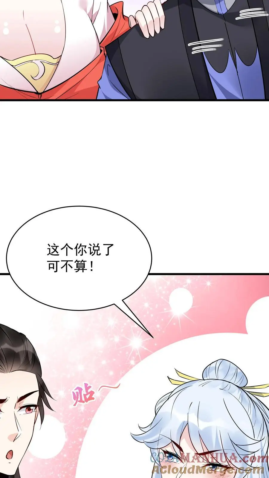 第227话 风波平12