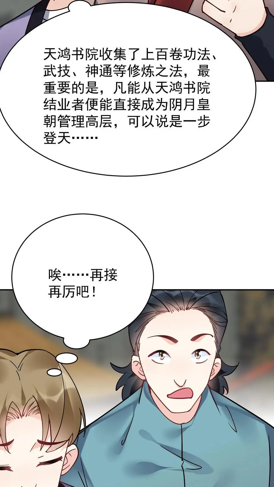 第99话 比赛结束17