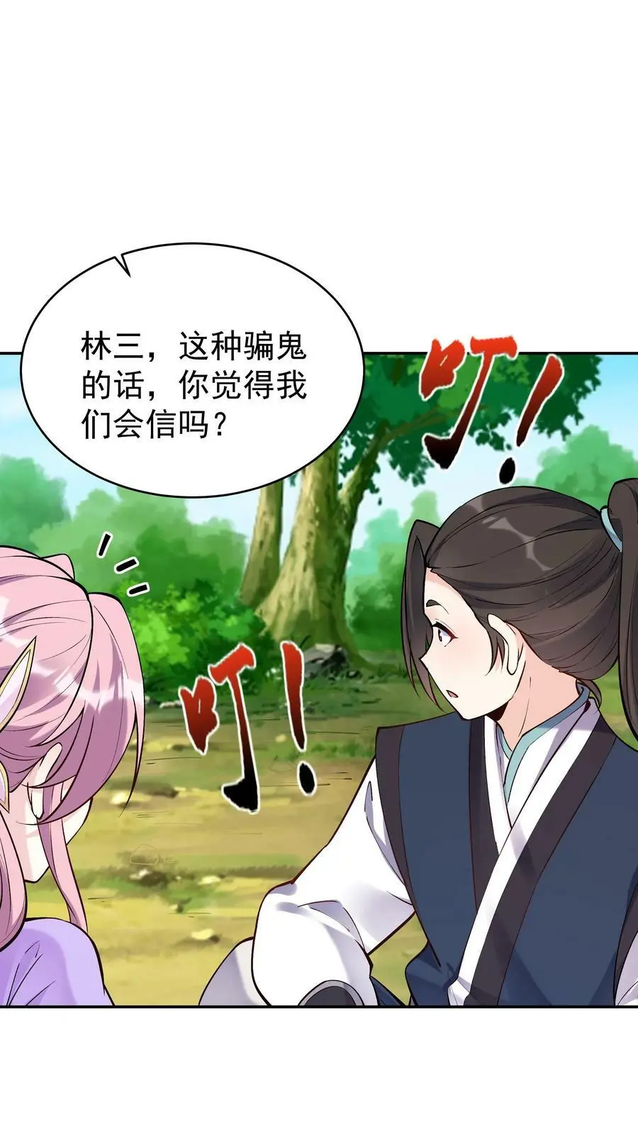 第44话 圣人竹简13