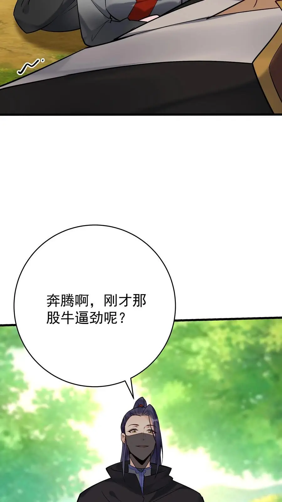 第174话 演员的自我修养13