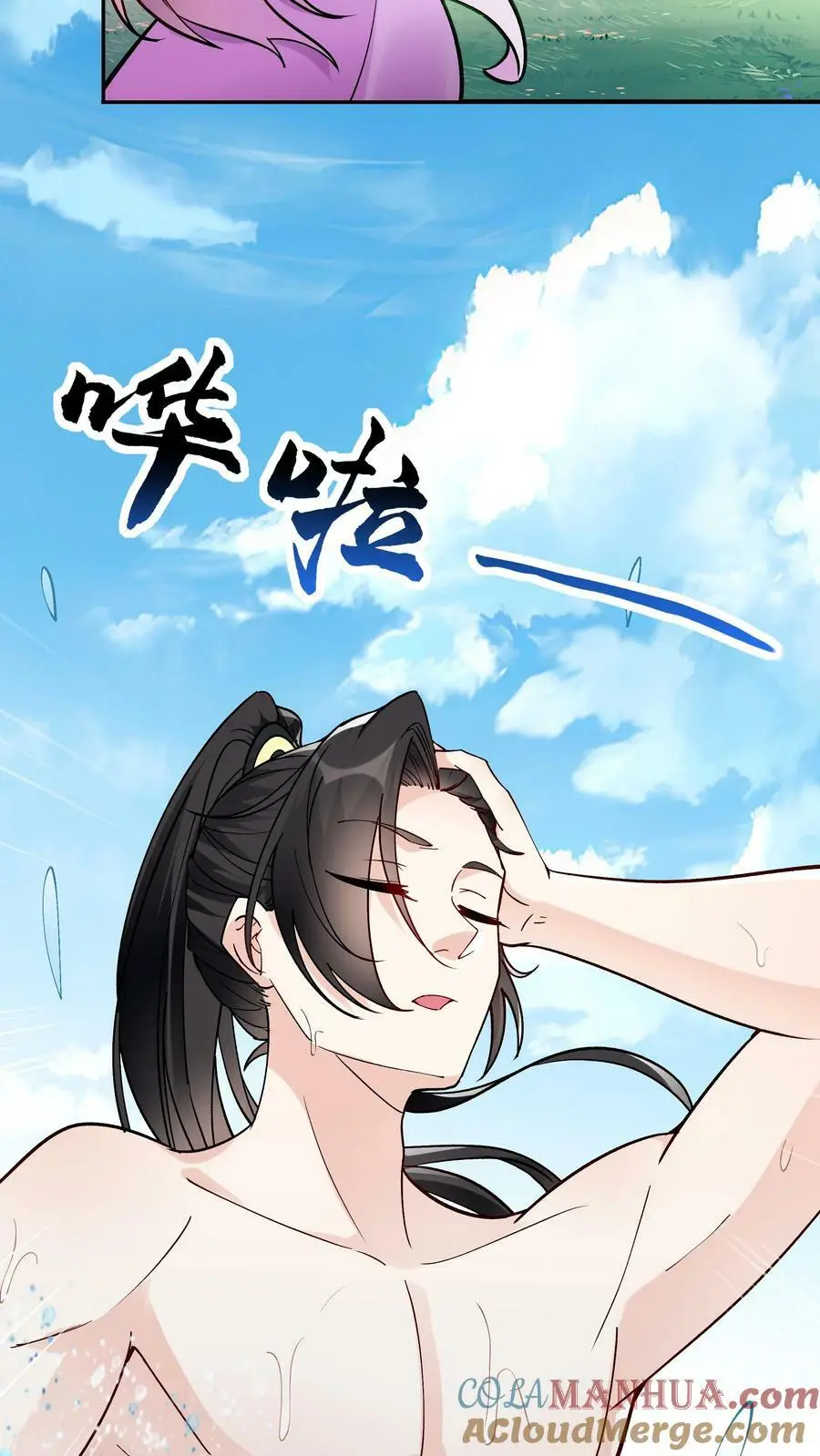 第52话 带球撞人4