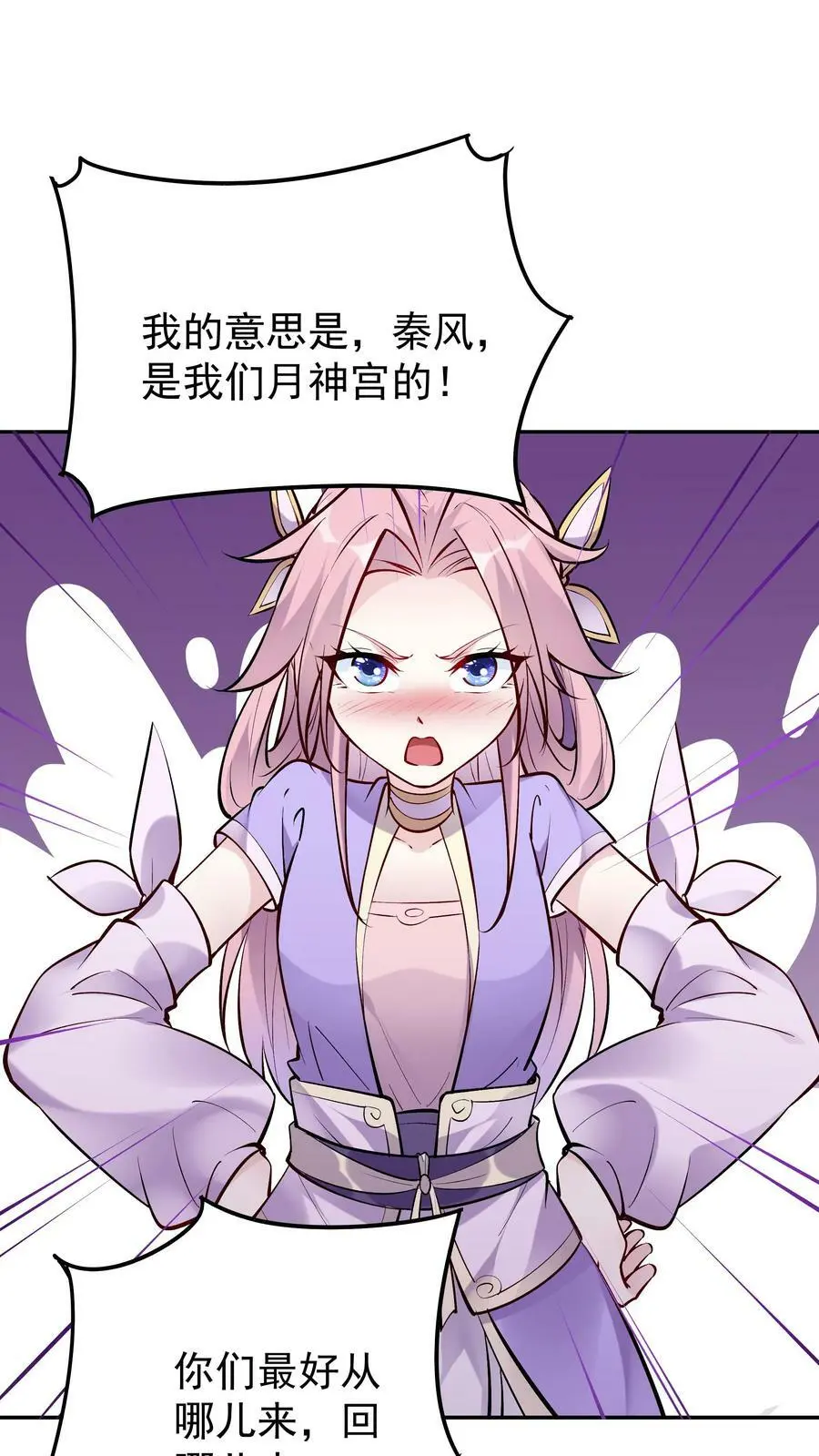 第49话 攻略月神21