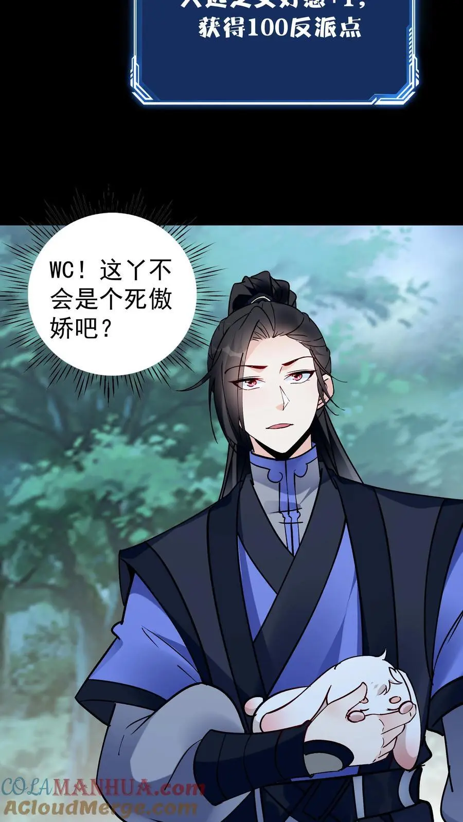 第84话 套路于兰4