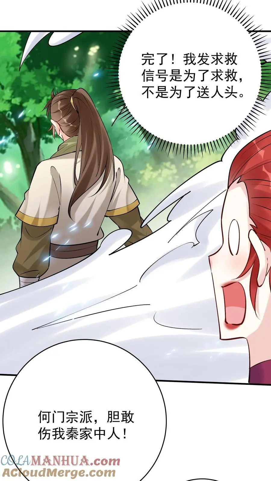 第186话 似曾相识16