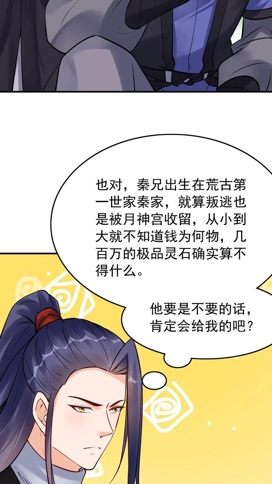 第185话 亲生好下药13