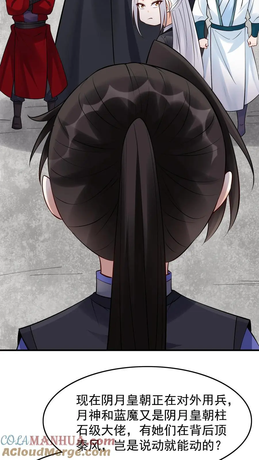 第226话 小学鸡2