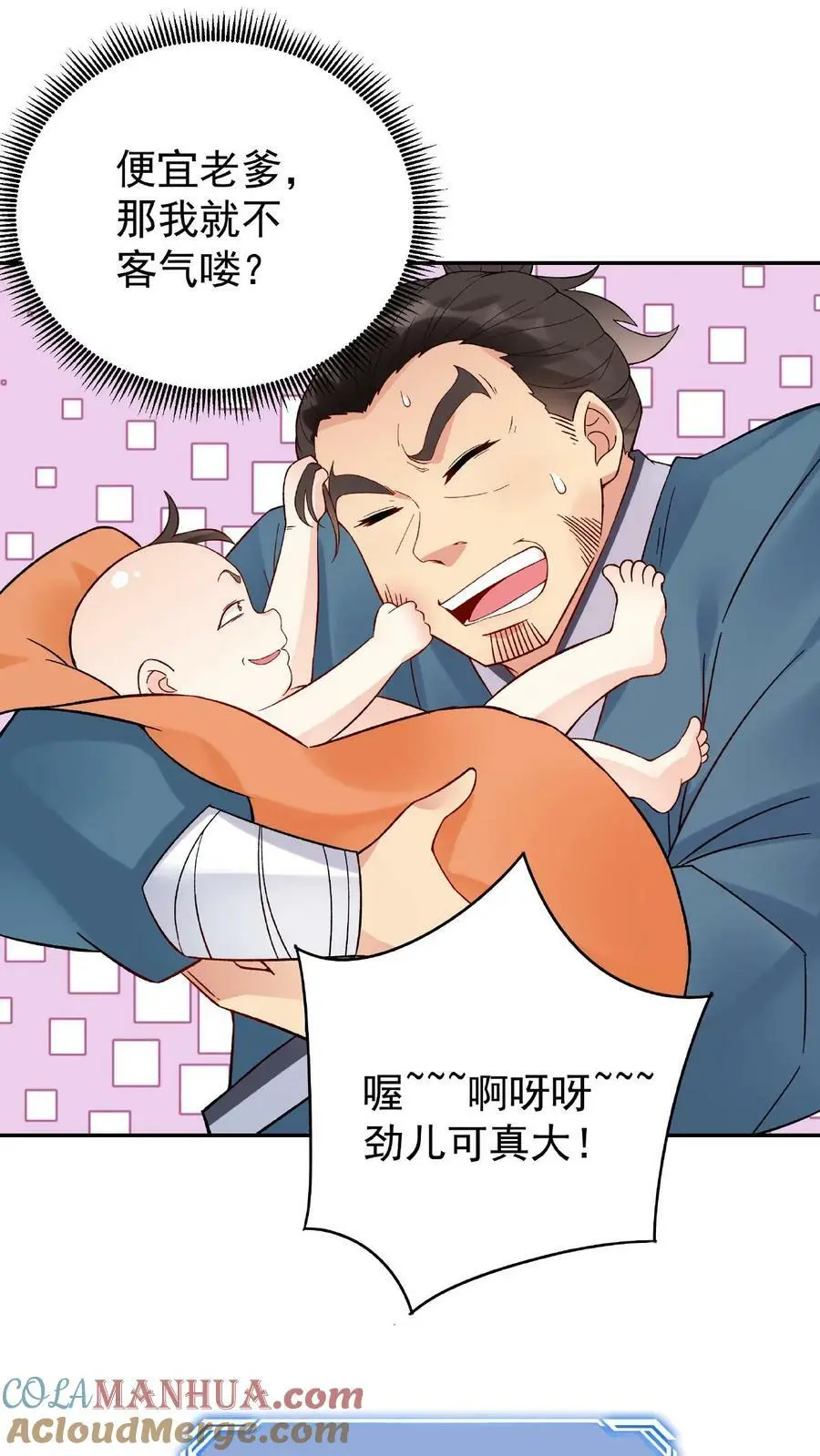 第2话 反派的快乐12