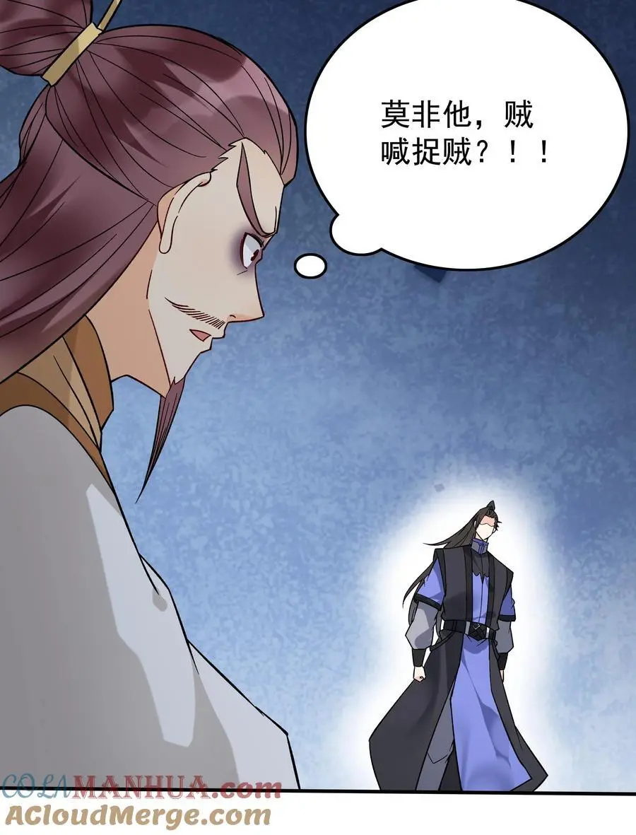 第223话 贼喊捉贼26