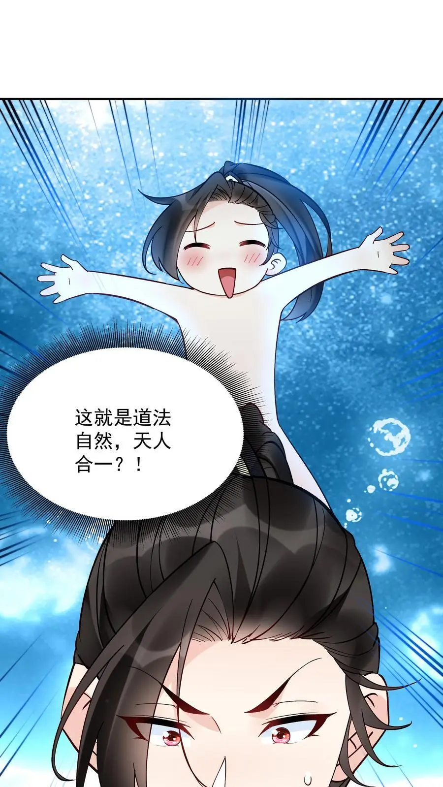 第135话 无垢之泉21