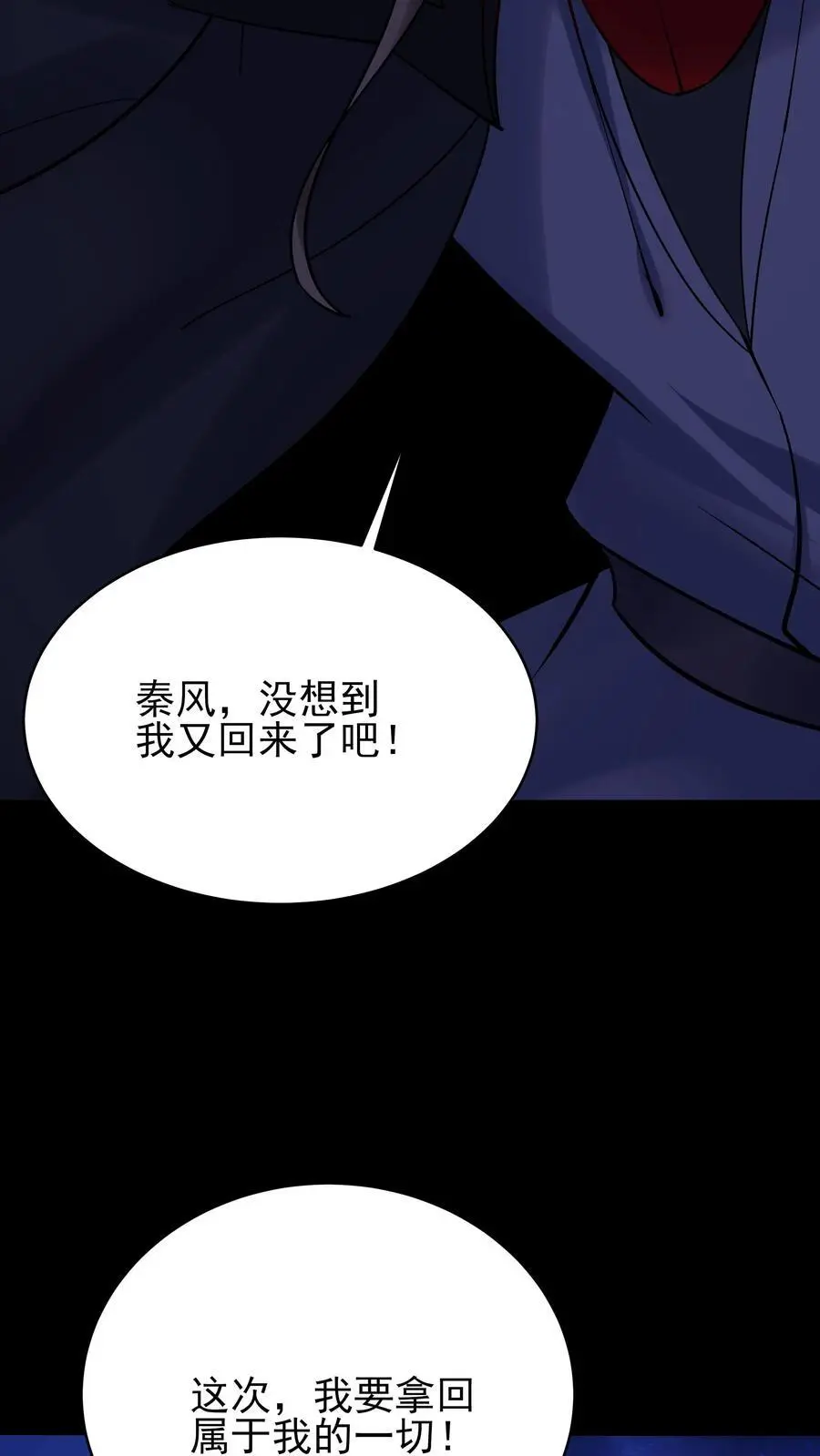 第233话 方长回来了9
