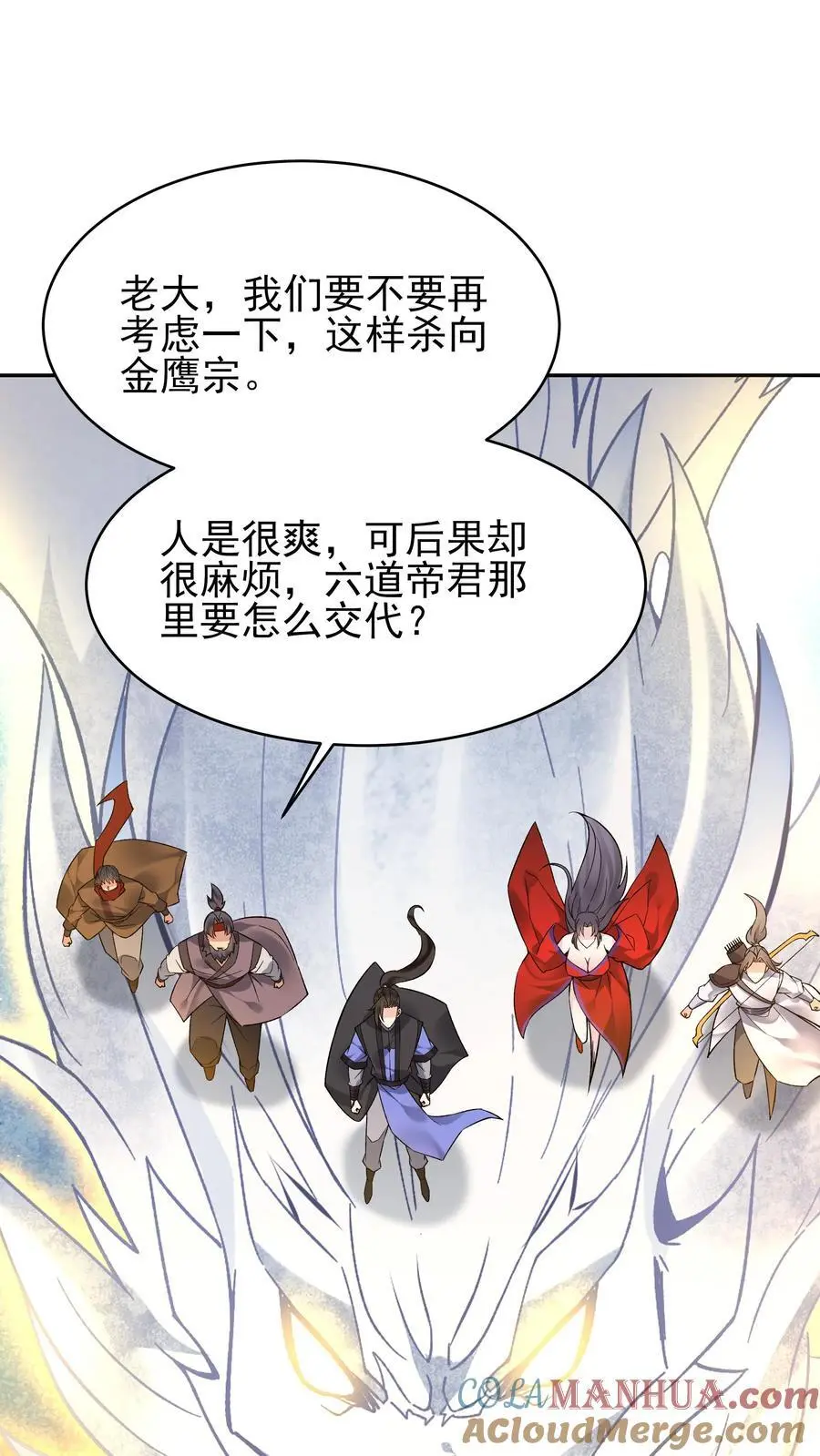 第221话 秋后算账22