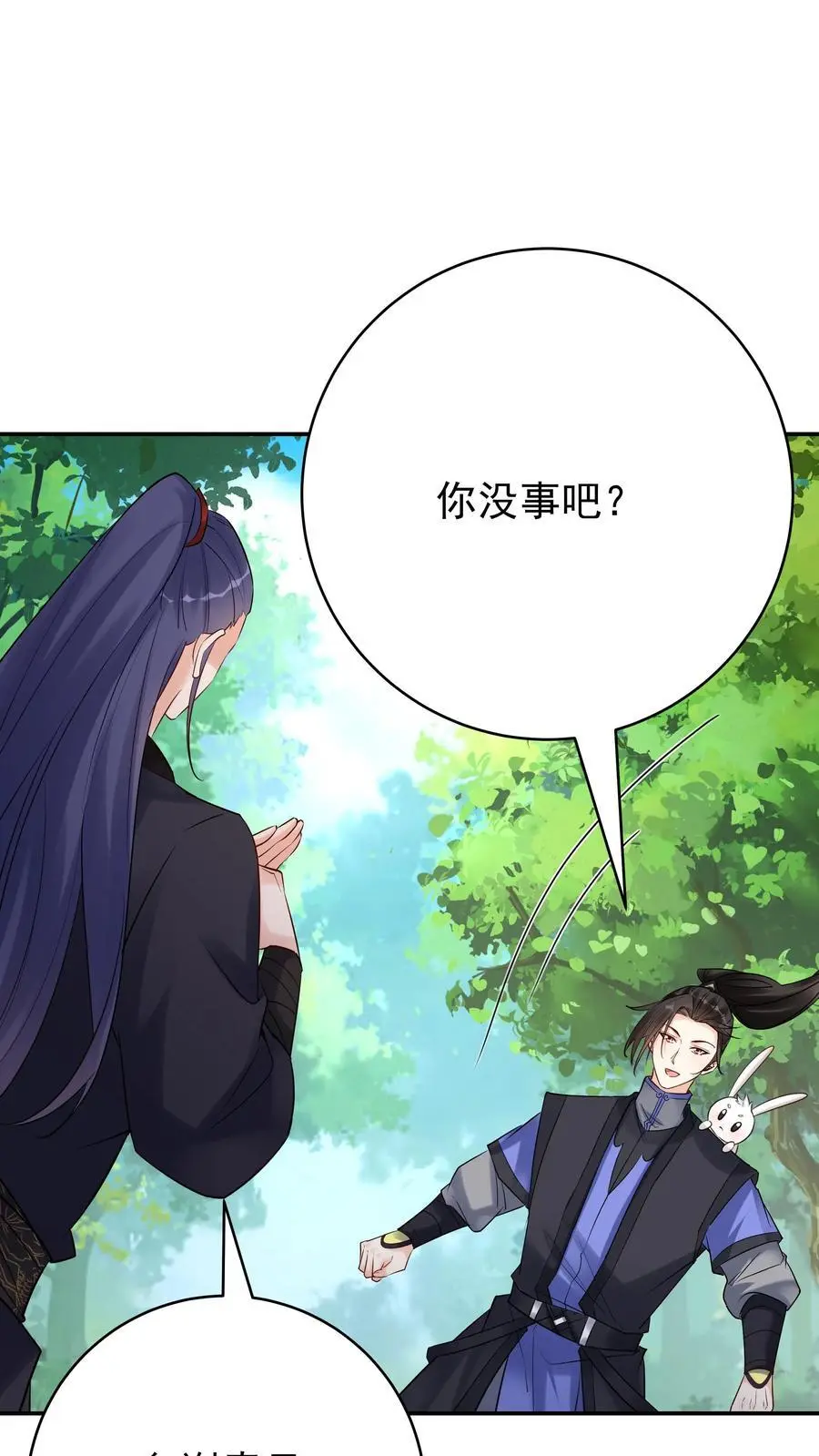 第144话 欺骗林三17