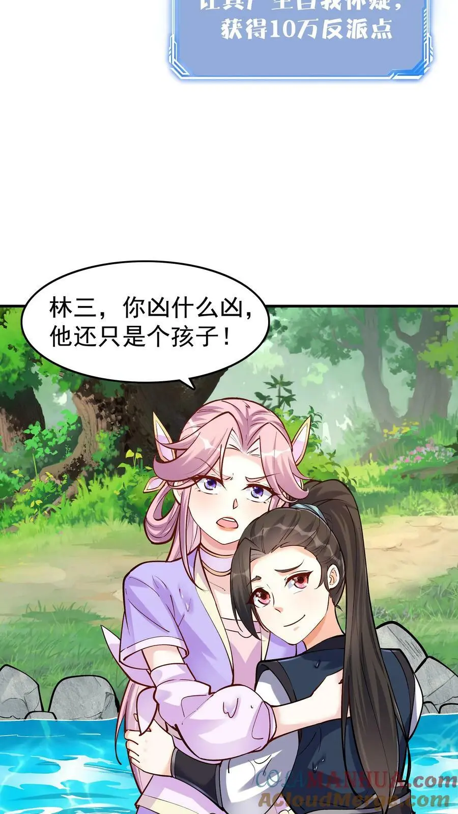 第46话 杀机再起26