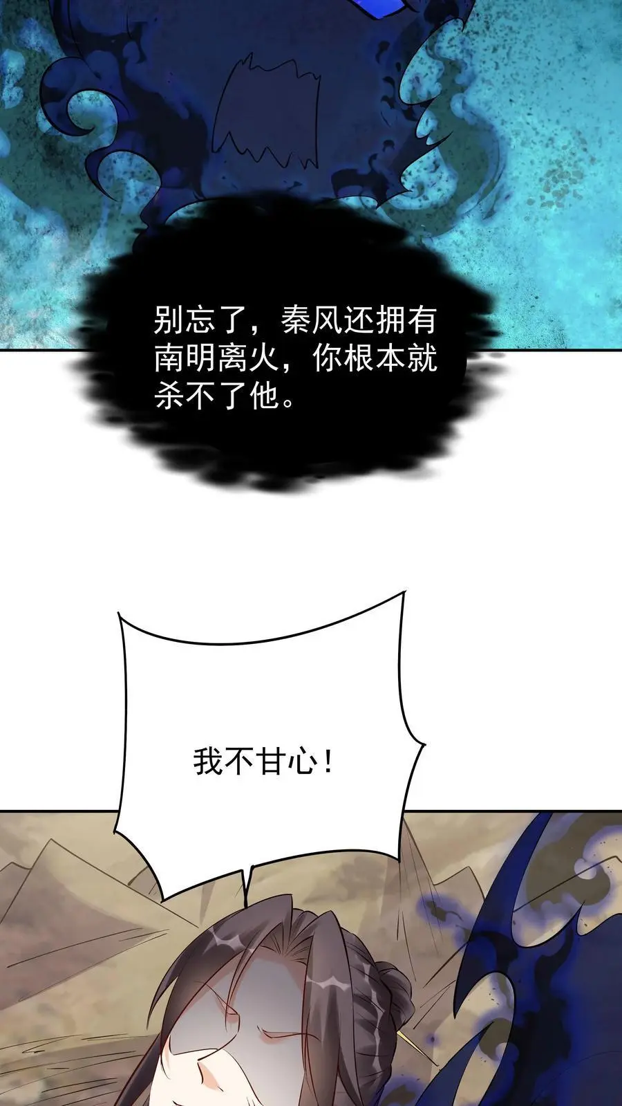 第155话 再遇唐川15