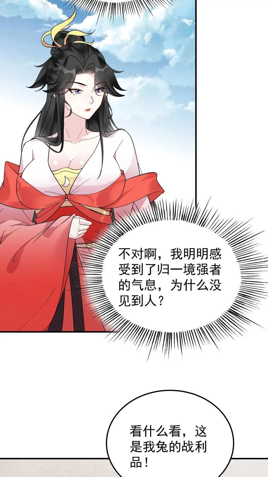 第225话 城春草木深27