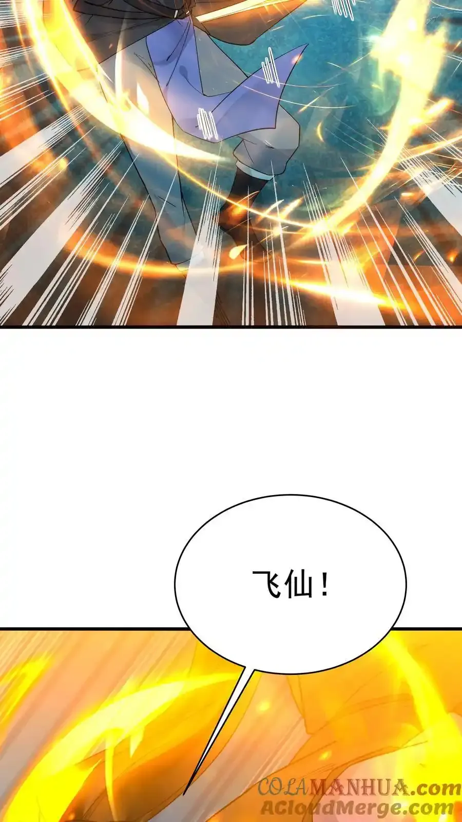 第256话 拙劣的演技14