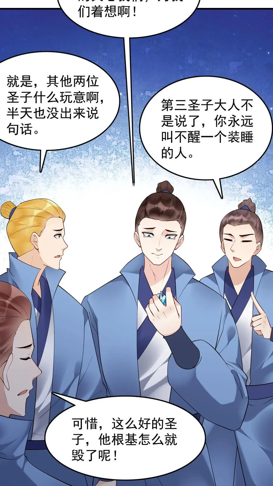第210话 舔狗之争19
