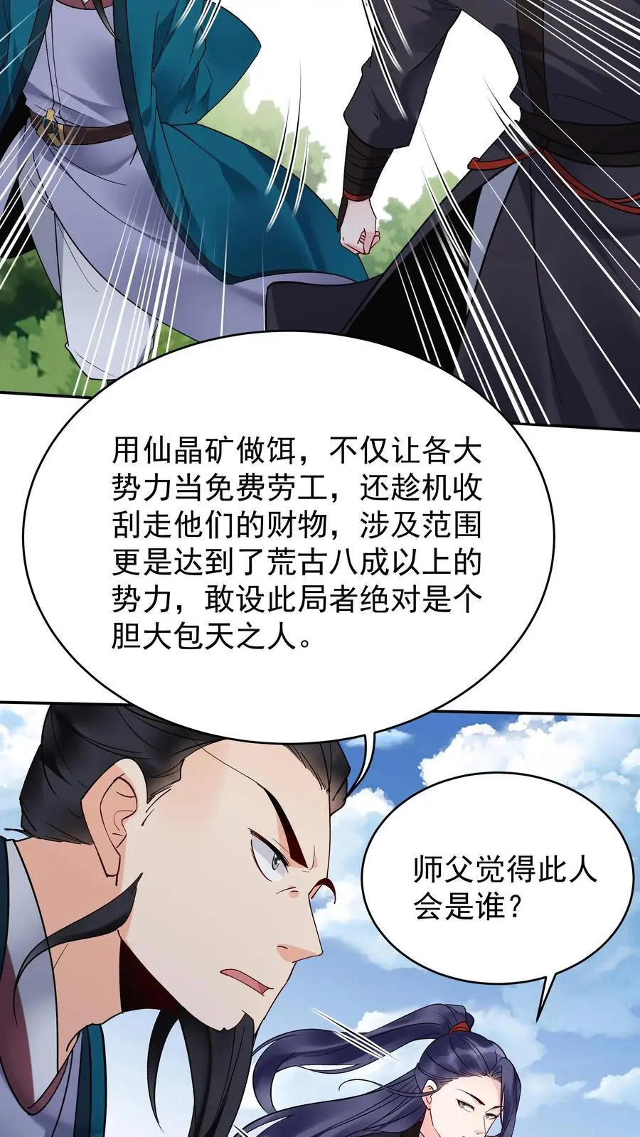 第207话 木秀19