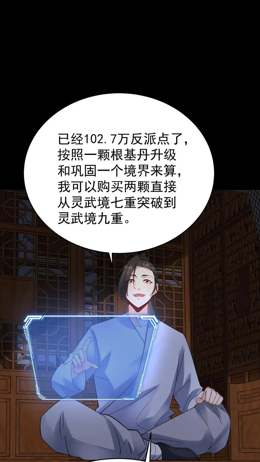 第111话 敲诈天骄1