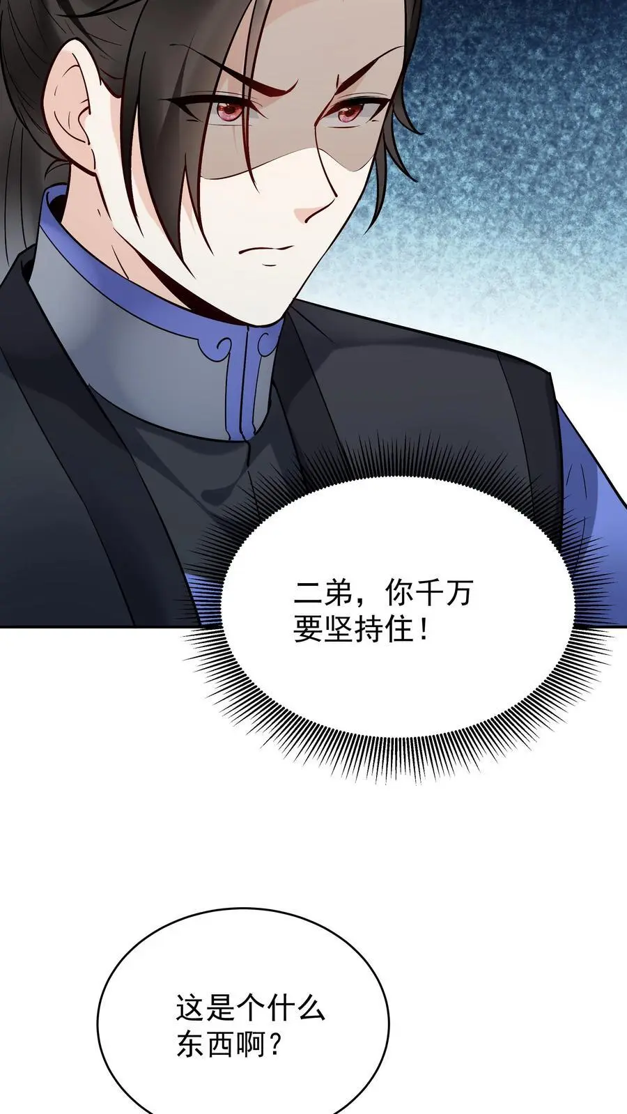 第188话 秦昊危！15